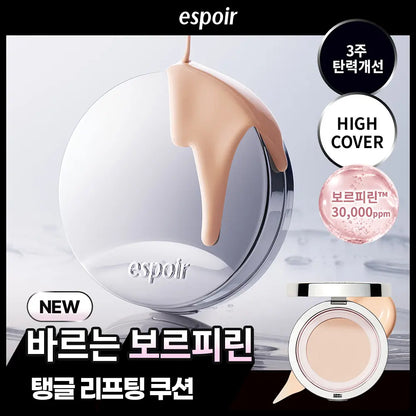 [Aespa Winter Pick] Espoir Plump Skin Cover Cushion SPF42 PA+++
