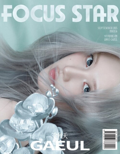 IVE GAEUL - FOCUS STAR MAGAZINE September 2025 Fall Edition +Photo cards
