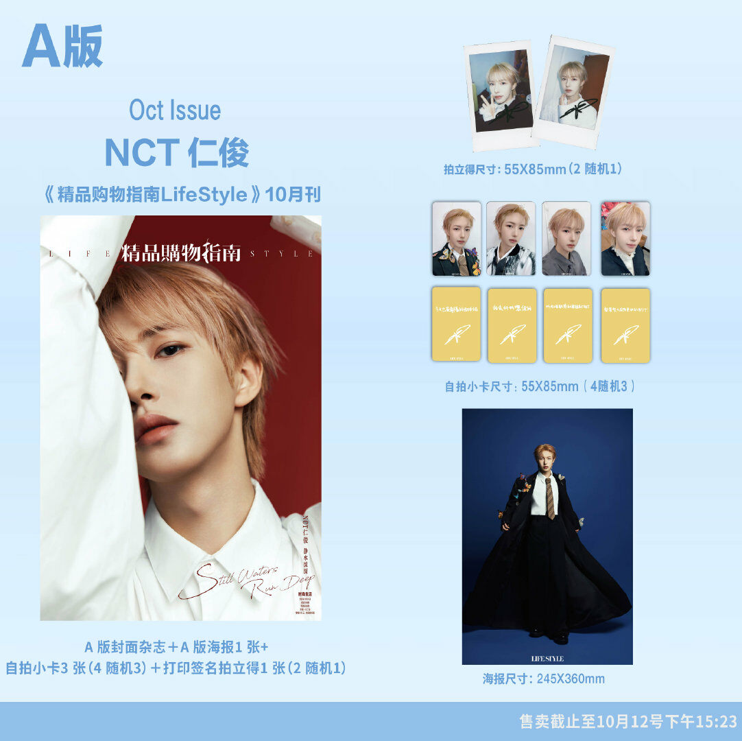 NCT Renjun – LIFESTYLE Magazine October 2025 Issue – Random Cover