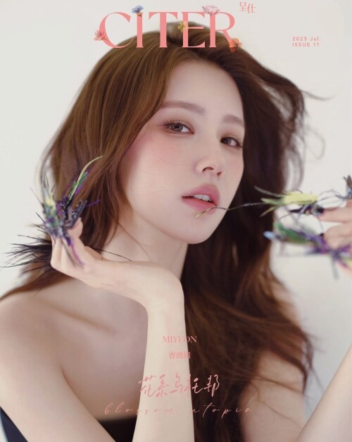 CITER MAGAZINE JULY 2025 COVER  MIYEON (of (G)-I-DLE ) + 2 cards + 2 polaroids