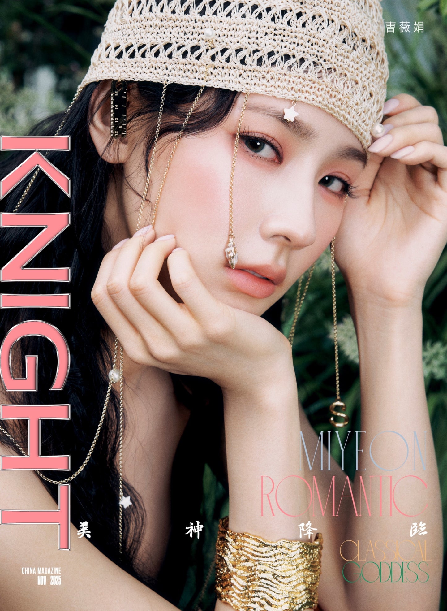 KNIGHT Magazine November 2025 Cover MIYEON (G)I-DLE + 6 PHOTOCARDS