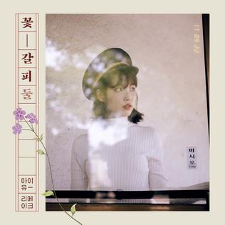 IU Flower Bookmark 2 Album