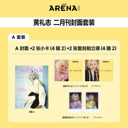 ITZY Yeji - Arena Homme Plus Magazine February 2026 - Random Cover