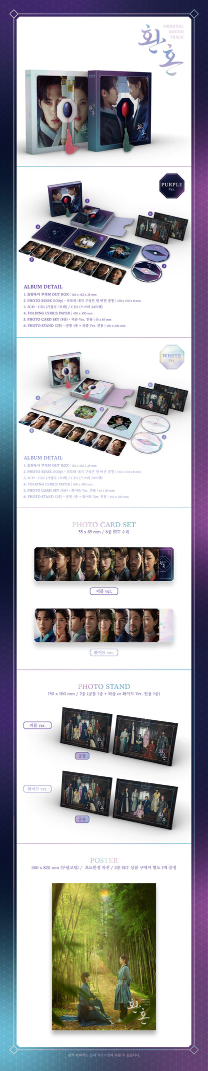 Alchemy of Souls Season 1 OST Album