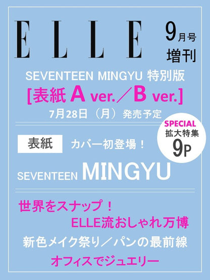 Elle Japan Magazine September 2025 Cover: Seventeen Mingyu