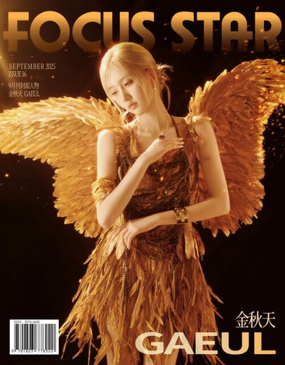IVE GAEUL - FOCUS STAR MAGAZINE September 2025 Fall Edition +Photo cards