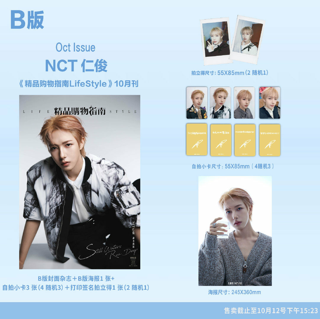 NCT Renjun – LIFESTYLE Magazine October 2025 Issue – Random Cover