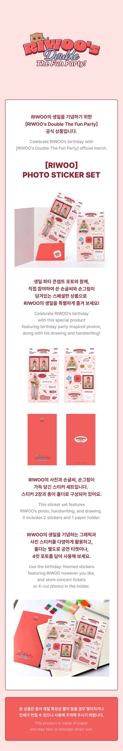 BOYNEXTDOOR 'Double The Fun Party' Photo Card Case & Photo Sticker