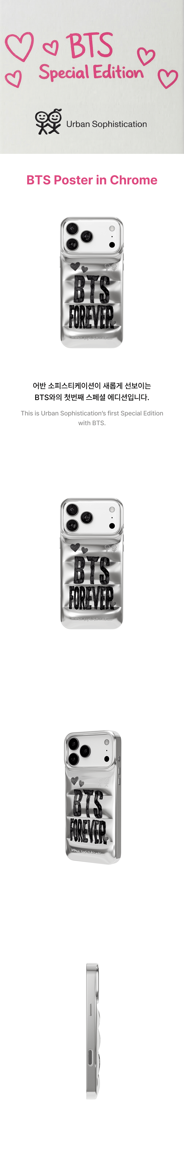 BTS X URBAN SOPHISTICATION CASE COLLABORATION MERCH – SEOUL TERRACE BTS X URBAN SOPHISTICATION CASE COLLABORATION MERCH – SEOUL TERRACE