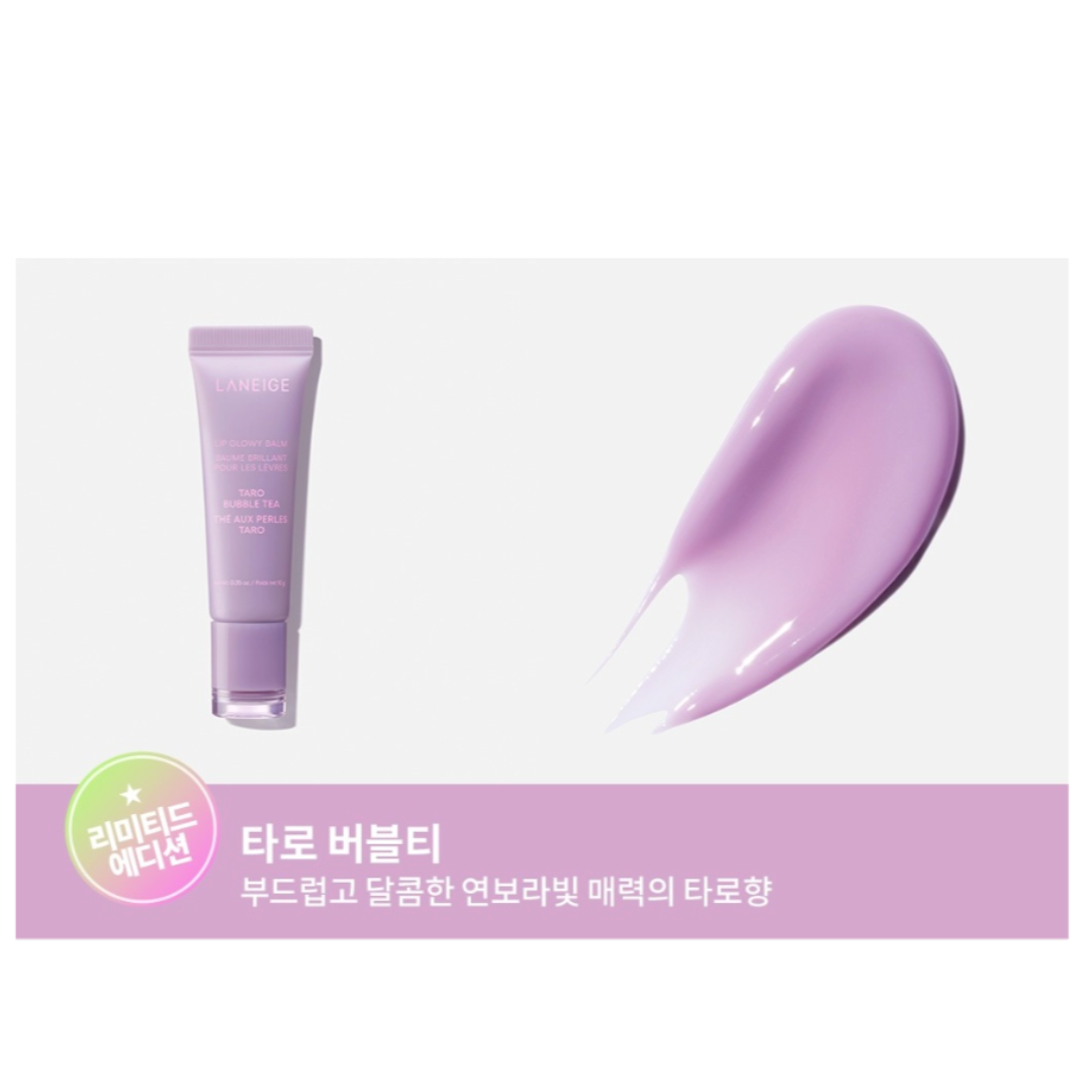 [BTS Jungkook Pick] Laneige Lip Glow Balm 10g (6 types)