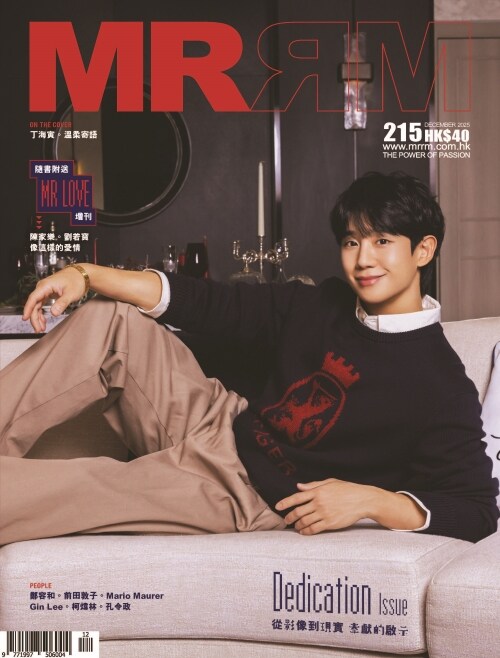 Jung Hae-in  Magazine MR HKDecember 2025