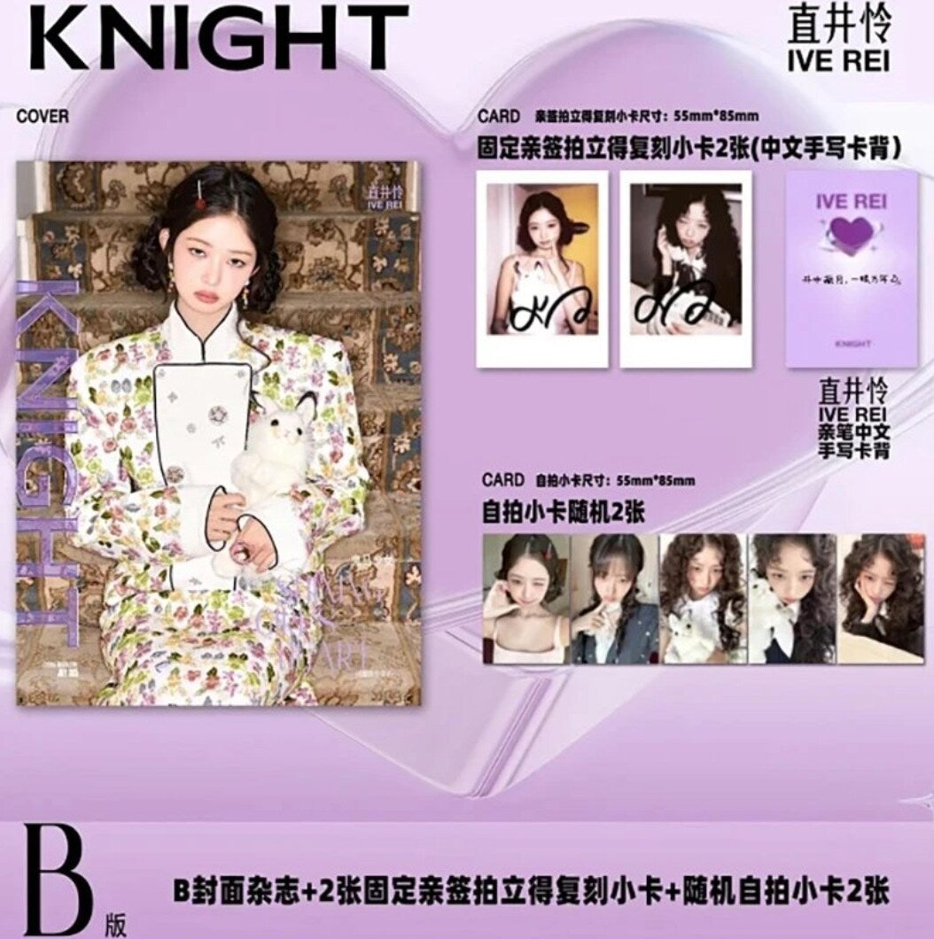 IVE Rei - KNIGHT Magazine July 2025 With Photo Cards + Posters