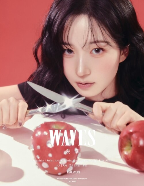 NMIXX Haewon – WAVES Magazine December 2025 Issue – Random Cover