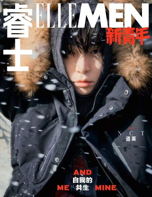 ELLE MEN Magazine 2026 Issue 01 - NCT Doyoung Random Cover