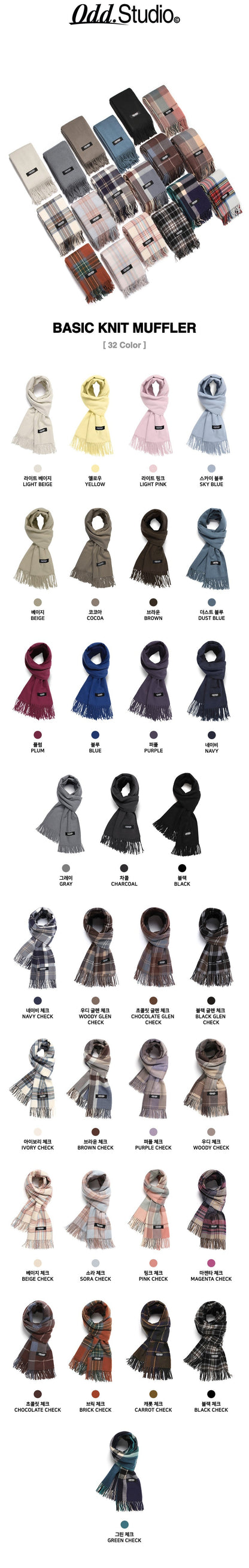 [Lesserafim Chaewon, Stray Kids' Hyunjin, and TWS's Youngjae Worn] ODD STUDIO Basic Knit Check Muffler