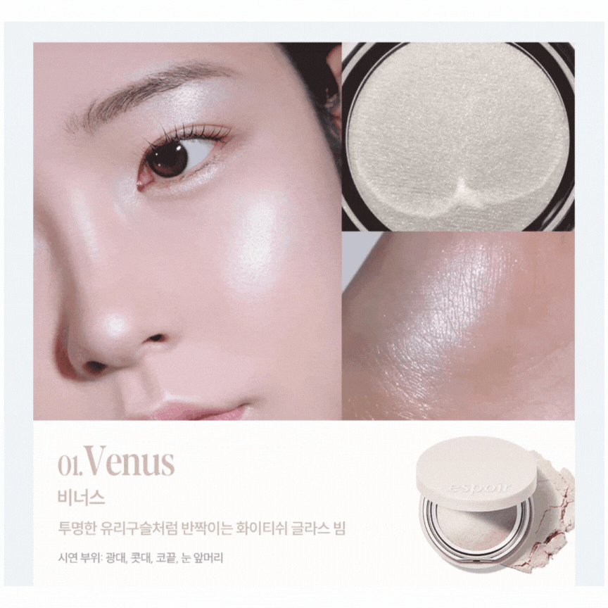 [Aespa Winter Pick] Espoir Strobing Highlighter 8g