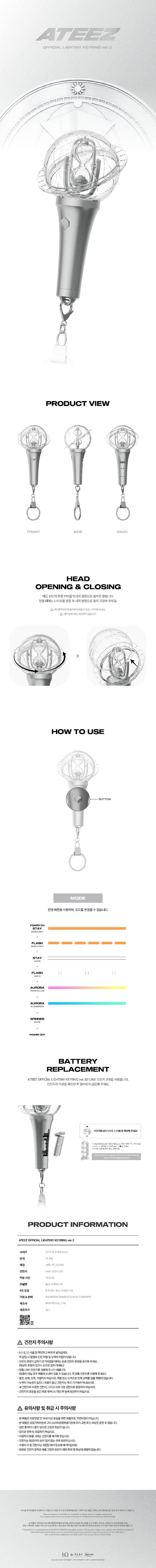 ATEEZ OFFICIAL LIGHT STICK ver.3 (Lightstick / Keyring)
