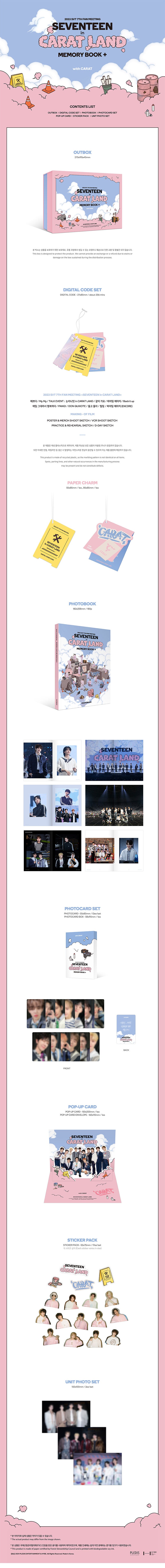 SEVENTEEN in CARAT LAND DIGITAL CODE