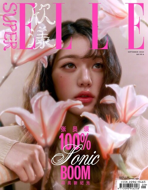 SuperELLE Magazine September 2025 Cover: IVE Jang Wonyoung