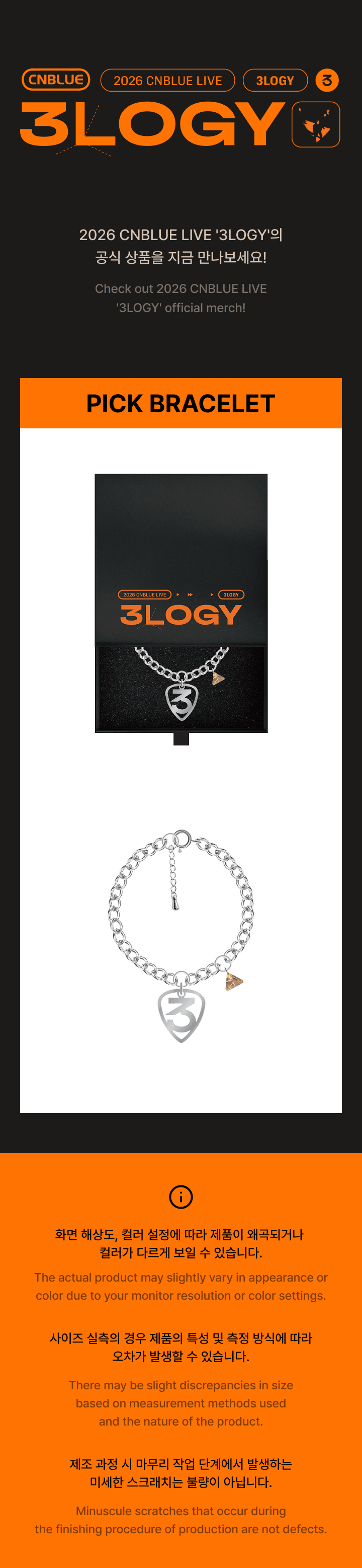 CNBLUE [3LOGY] PICK BRACELET with Gifts