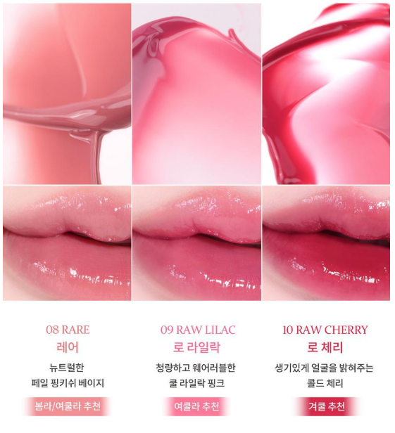 ENHYPEN-Sunghoon PICK - HINCE RAW GLOW GEL TINT