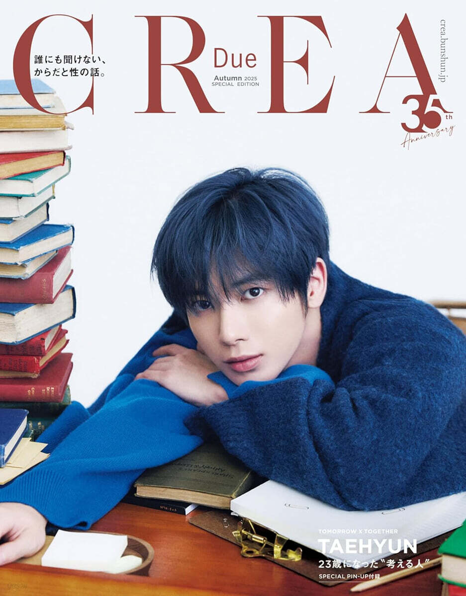 CREA Due 2025 Autumn Special Edition Magazine – TAEHYUN (TXT / TOMORROW X TOGETHER) Cover