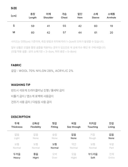 [Nct Doyoung Pick]25FW Citybreeze Wool Essential Round Neck Knit