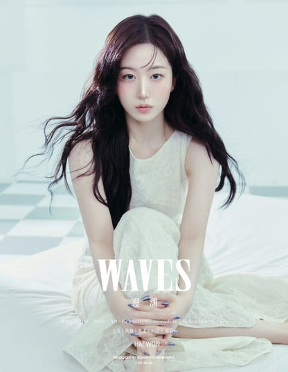 NMIXX Haewon – WAVES Magazine December 2025 Issue – Random Cover