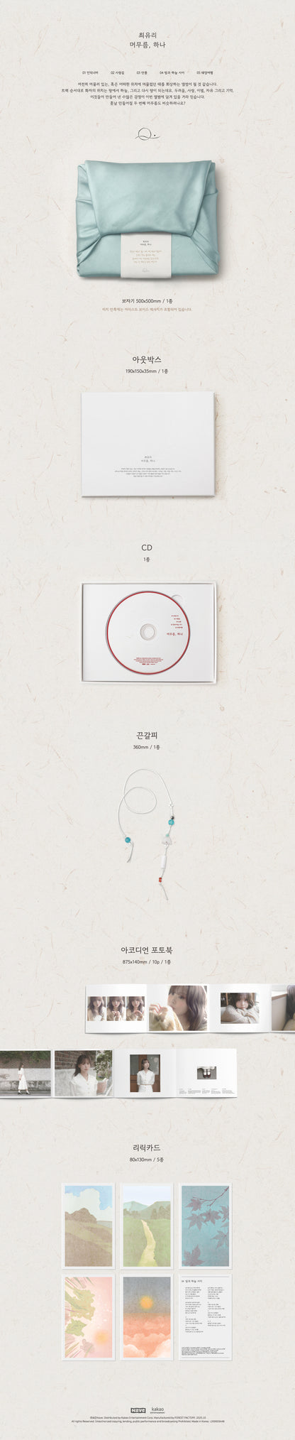 Choi Yuri - EP [Stay, One]
