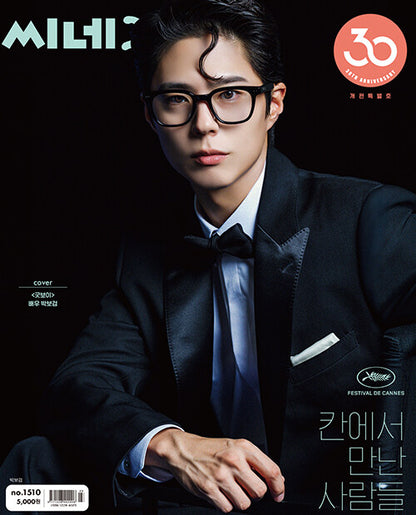 Cine21 Magazine No.1510 JUNE 2025 Cover: Park Bo-gum
