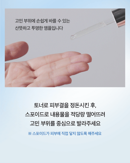 [SVT Wonwoo Pick] Dr. Belmer Clarifying Spot Soothing Ampoule 22ml