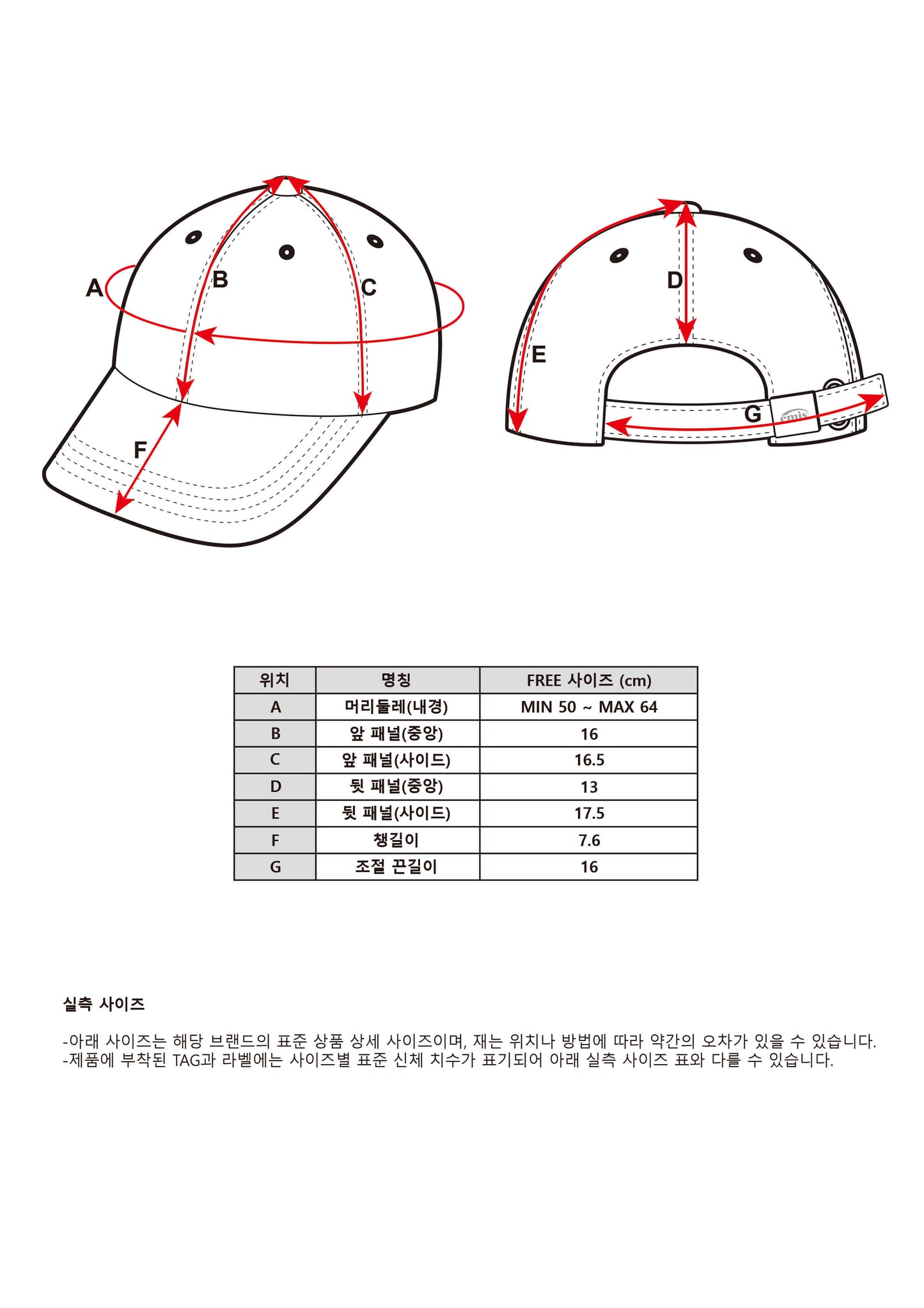 Emis Korea - Trimming Ball Cap