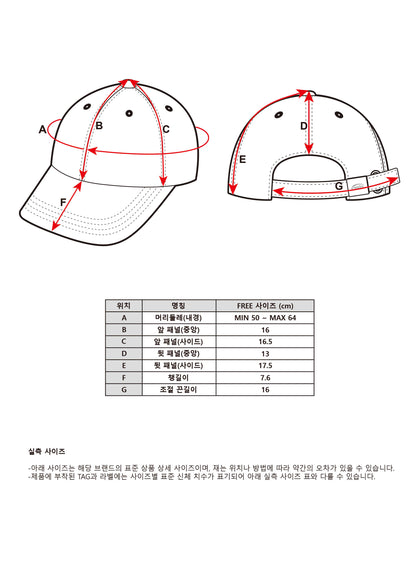 Emis Korea - Trimming Ball Cap