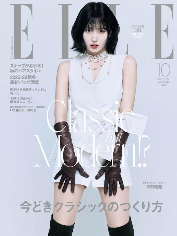 ELLE JAPAN MAGAZINE 2025.10 (COVER : TWICE MOMO)