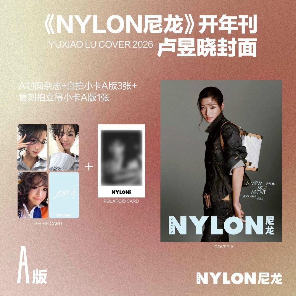 Nylon January 2026 Issue: Lu Yuxiao Magazine