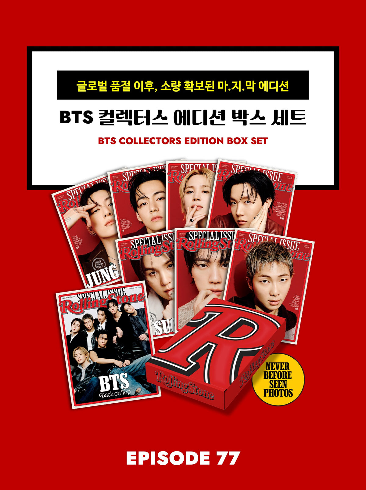 ROLLING STONE - BTS COLLECTOR’S EDITION SET