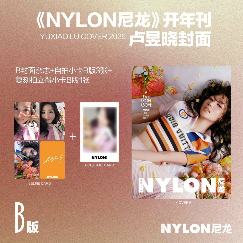 Nylon January 2026 Issue: Lu Yuxiao Magazine