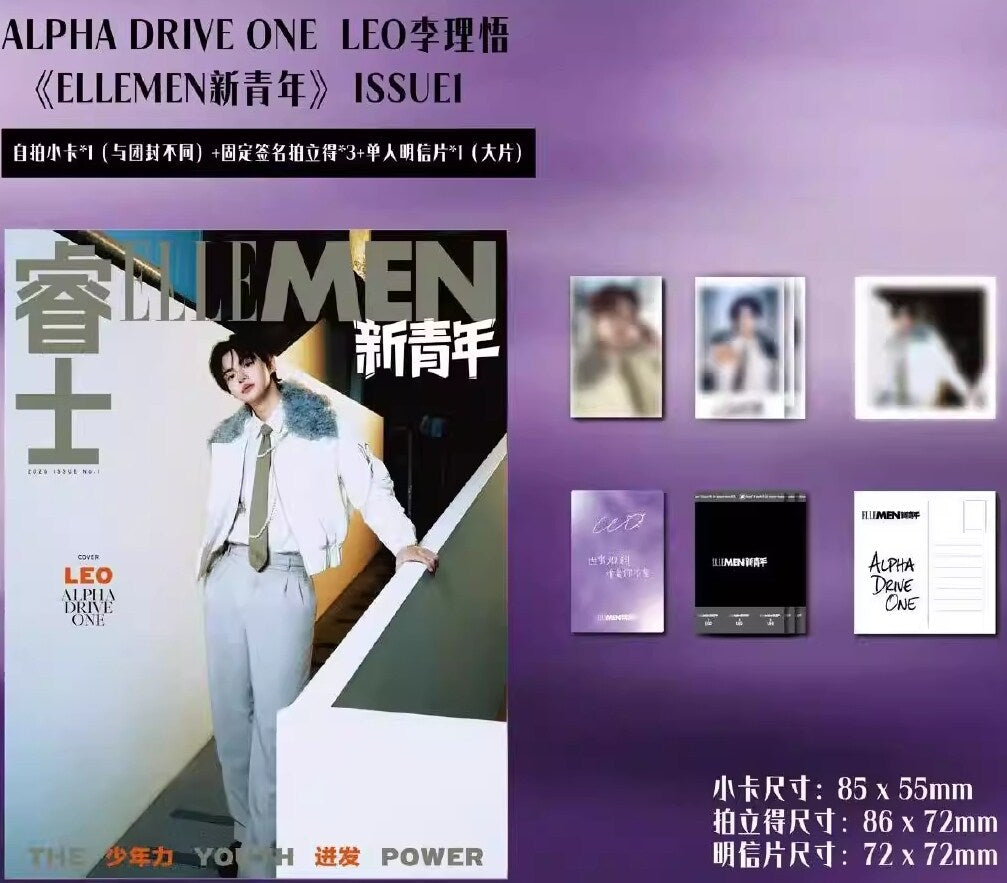 ELLE MEN New Youth 2026: ALPHA DRIVE ONE Magazine (RANDOM COVER)