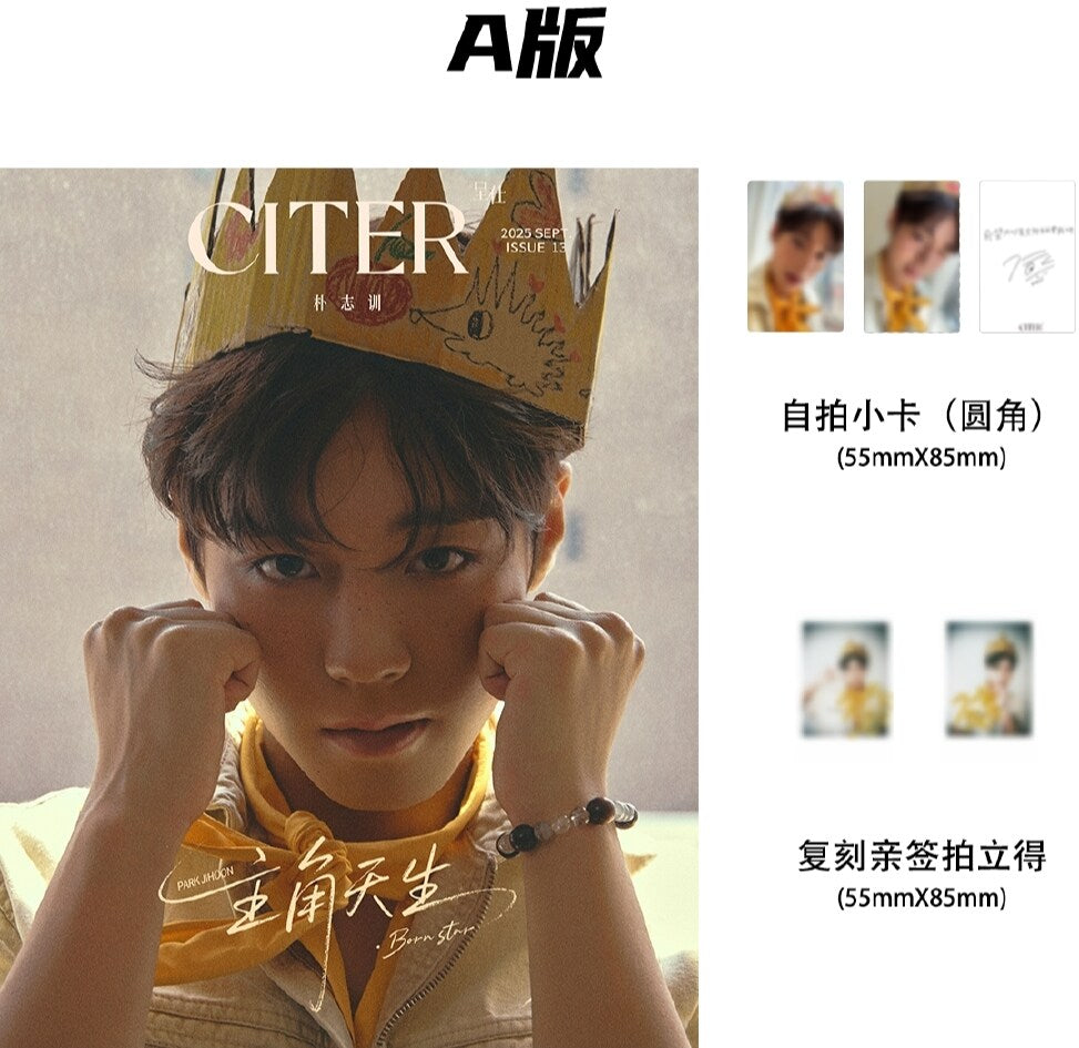 PARK JIHOON - CITER MAGAZINE SEPTEMBER 2025
