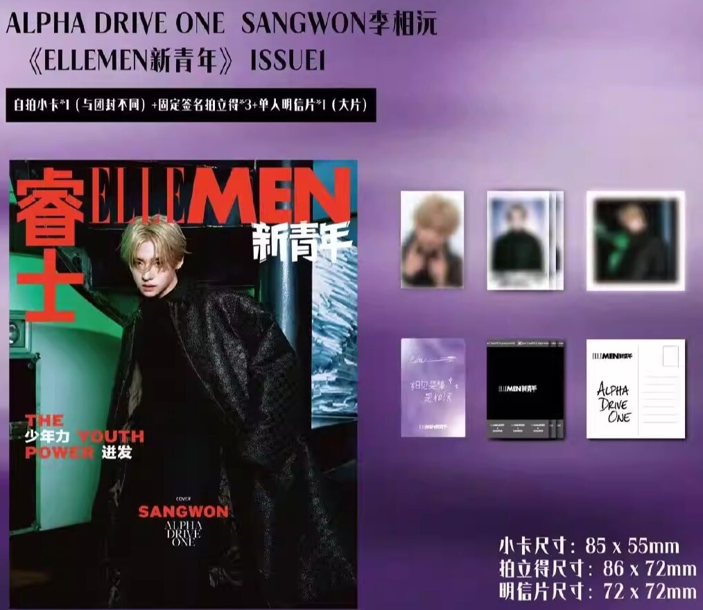 ELLE MEN New Youth 2026: ALPHA DRIVE ONE Magazine (RANDOM COVER)