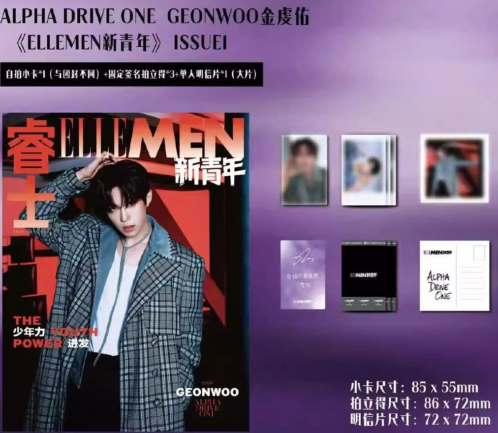 ELLE MEN New Youth 2026: ALPHA DRIVE ONE Magazine (RANDOM COVER)