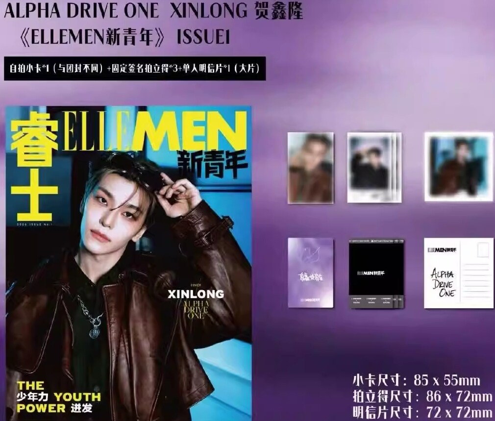ELLE MEN New Youth 2026: ALPHA DRIVE ONE Magazine (RANDOM COVER)