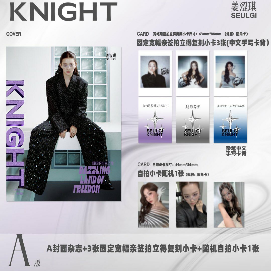 Red Velvet Seulgi  - KNIGHT September 2025 Magazine