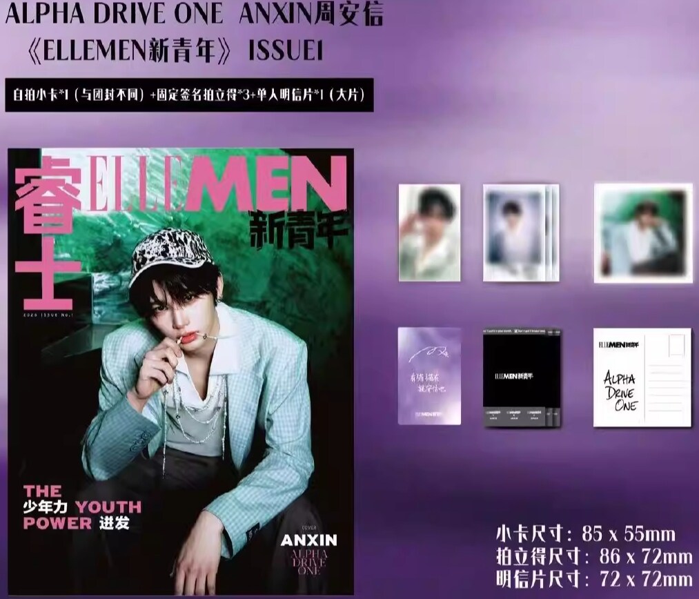 ELLE MEN New Youth 2026: ALPHA DRIVE ONE Magazine (RANDOM COVER)