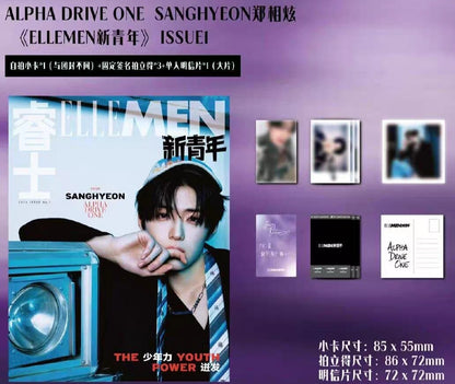 ELLE MEN New Youth 2026: ALPHA DRIVE ONE Magazine (RANDOM COVER)