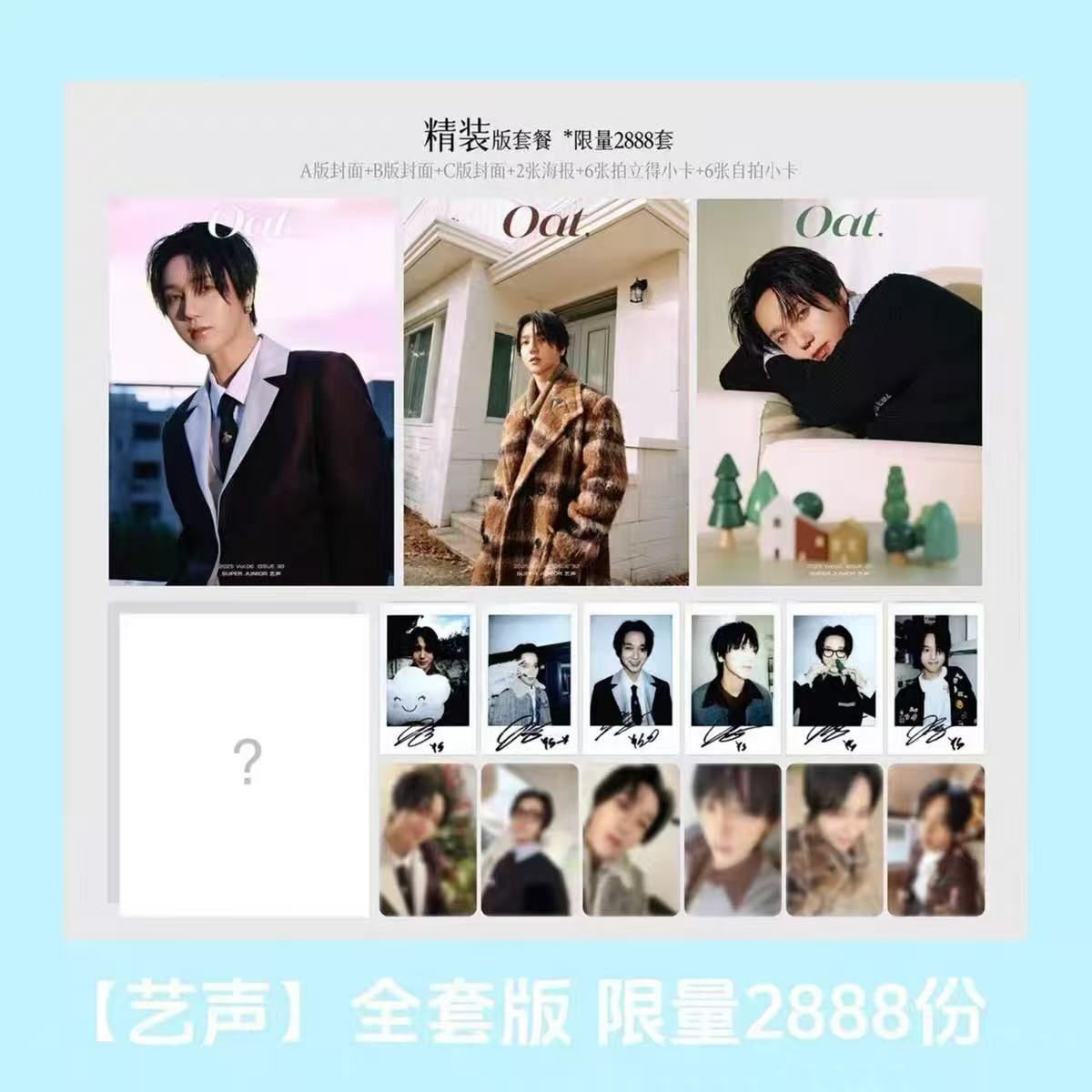 OAT Magazine December 2025: SUPER JUNIOR Yesung