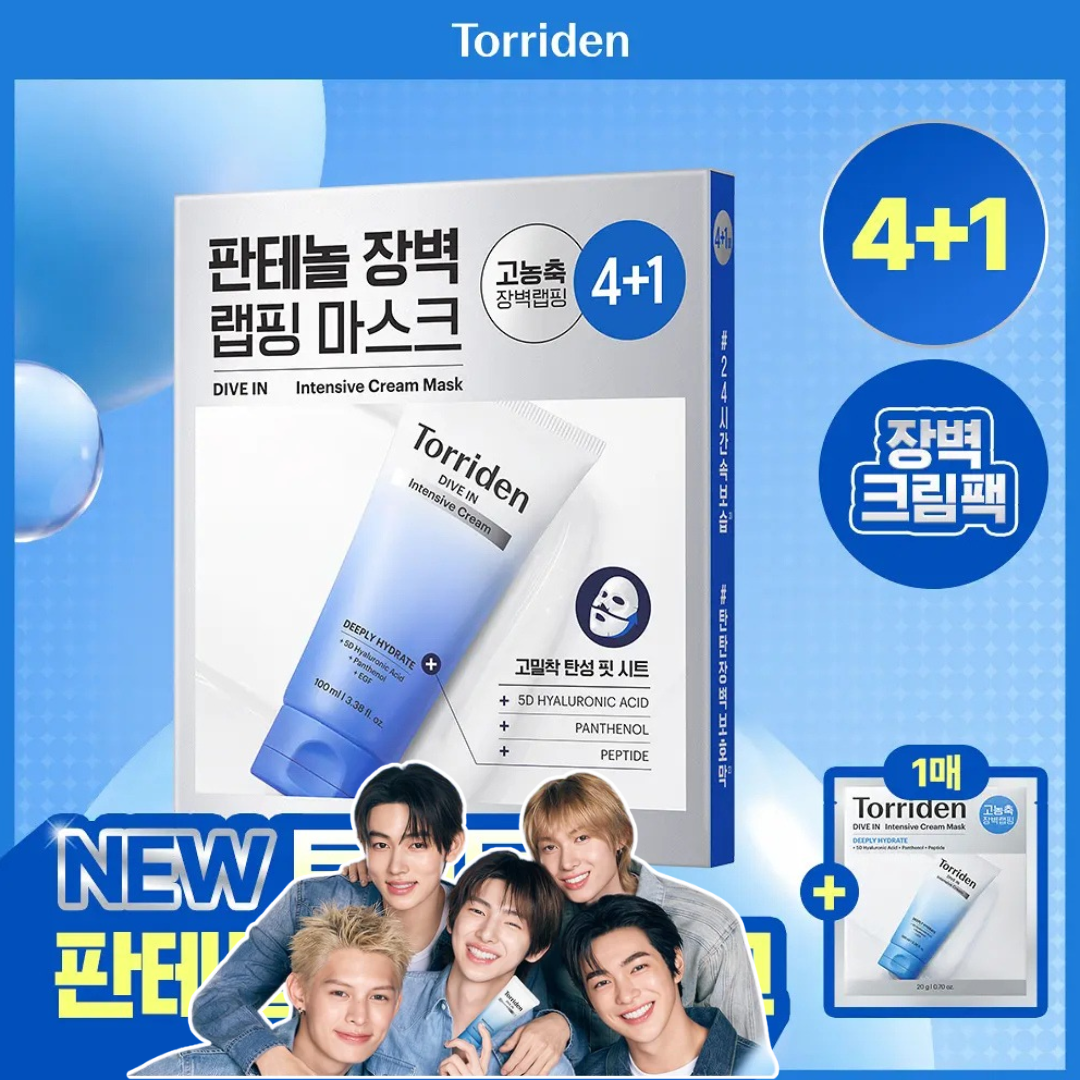 [Cortis Pick] Torriden Dive-in Low Molecular Hyaluronic Acid Intensive Cream Wrapping Mask 4-Pack with Gift (+1 Pack)