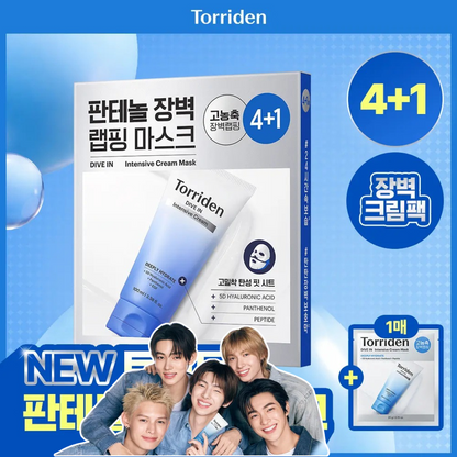 [Cortis Pick] Torriden Dive-in Low Molecular Hyaluronic Acid Intensive Cream Wrapping Mask 4-Pack with Gift (+1 Pack)