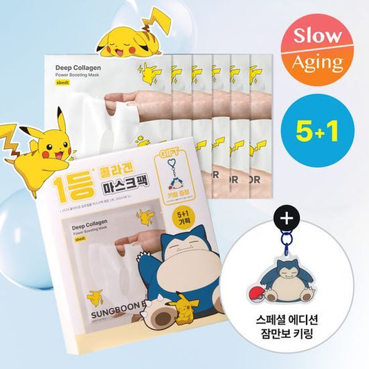 Sungbon Editor Deep Collagen Power Boosting Mask (6 Sheets) [Pokémon Edition / Collagen Sleeping Pack]