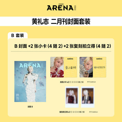 ITZY Yeji - Arena Homme Plus Magazine February 2026 - Random Cover